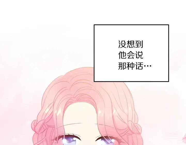 被诅咒的婚约韩漫全集-第76话 女人们的茶话会无删减无遮挡章节图片 