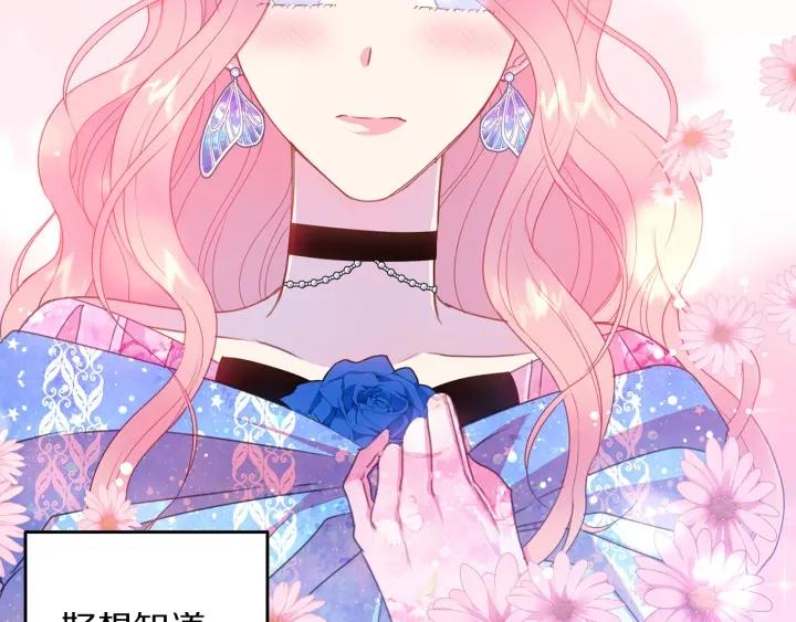 被诅咒的婚约韩漫全集-第76话 女人们的茶话会无删减无遮挡章节图片 