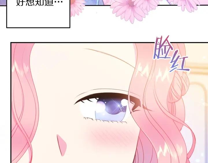 被诅咒的婚约韩漫全集-第76话 女人们的茶话会无删减无遮挡章节图片 