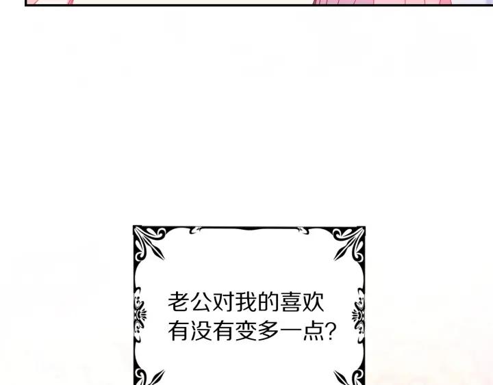 被诅咒的婚约韩漫全集-第76话 女人们的茶话会无删减无遮挡章节图片 