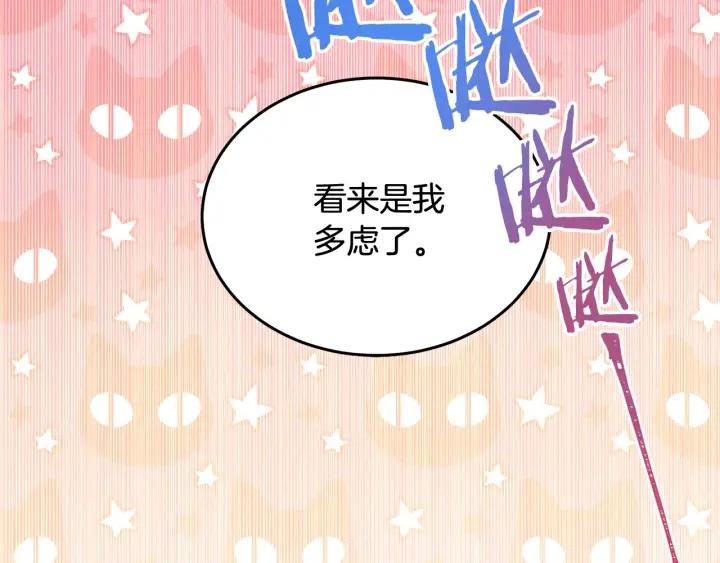 被诅咒的婚约韩漫全集-第77话 摸头杀无删减无遮挡章节图片 