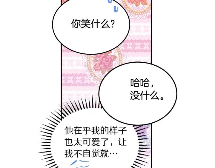 被诅咒的婚约韩漫全集-第77话 摸头杀无删减无遮挡章节图片 