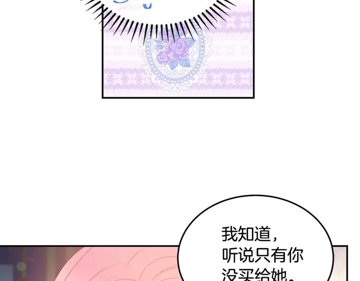被诅咒的婚约韩漫全集-第77话 摸头杀无删减无遮挡章节图片 