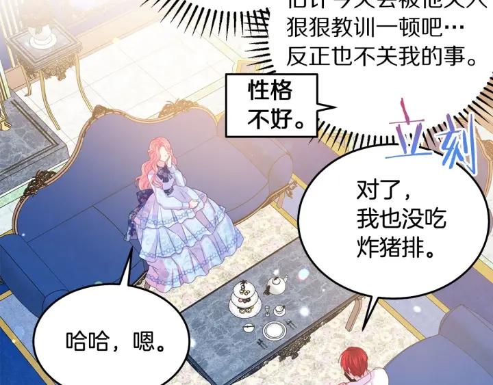 被诅咒的婚约韩漫全集-第77话 摸头杀无删减无遮挡章节图片 