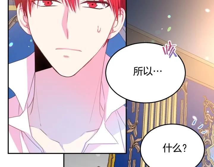 被诅咒的婚约韩漫全集-第77话 摸头杀无删减无遮挡章节图片 