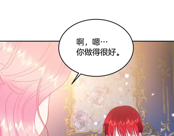 被诅咒的婚约韩漫全集-第77话 摸头杀无删减无遮挡章节图片 