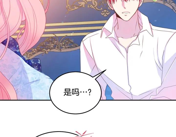 被诅咒的婚约韩漫全集-第77话 摸头杀无删减无遮挡章节图片 