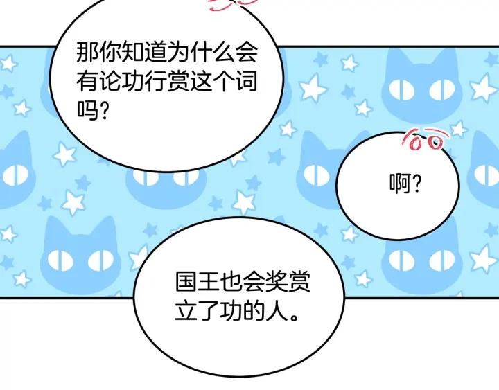 被诅咒的婚约韩漫全集-第77话 摸头杀无删减无遮挡章节图片 