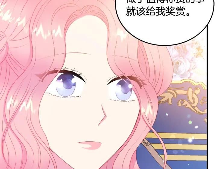 被诅咒的婚约韩漫全集-第77话 摸头杀无删减无遮挡章节图片 