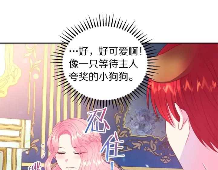 被诅咒的婚约韩漫全集-第77话 摸头杀无删减无遮挡章节图片 