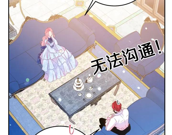 被诅咒的婚约韩漫全集-第77话 摸头杀无删减无遮挡章节图片 