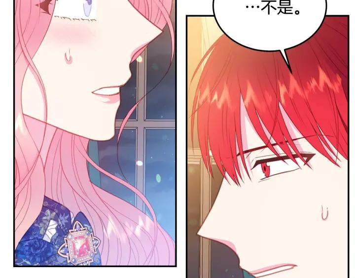 被诅咒的婚约韩漫全集-第77话 摸头杀无删减无遮挡章节图片 