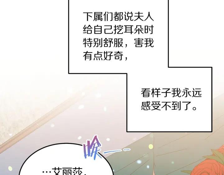 被诅咒的婚约韩漫全集-第77话 摸头杀无删减无遮挡章节图片 