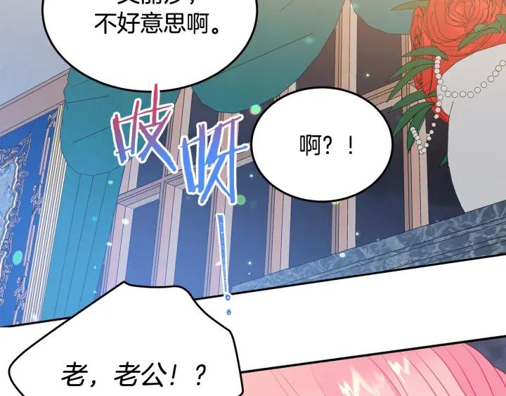 被诅咒的婚约韩漫全集-第77话 摸头杀无删减无遮挡章节图片 