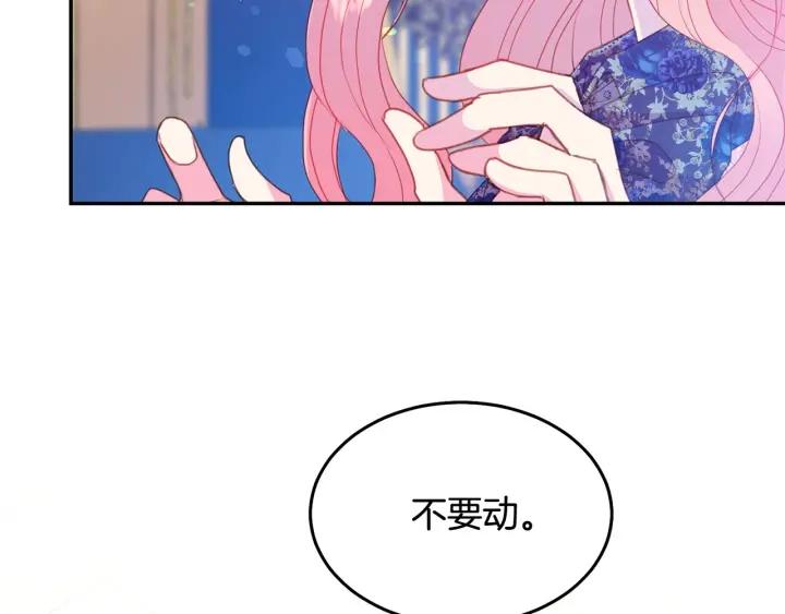 被诅咒的婚约韩漫全集-第77话 摸头杀无删减无遮挡章节图片 