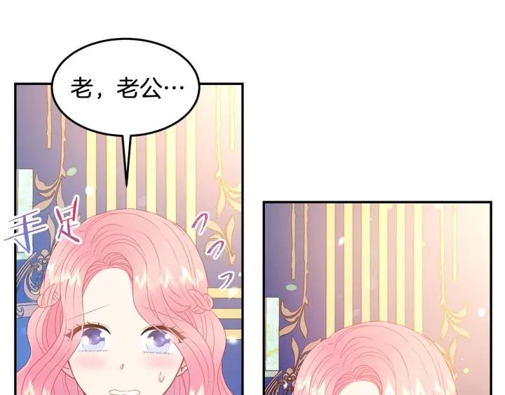 被诅咒的婚约韩漫全集-第77话 摸头杀无删减无遮挡章节图片 