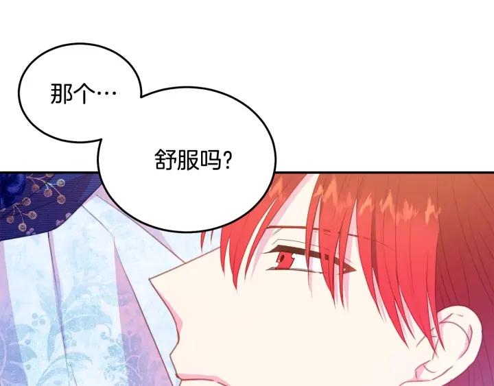 被诅咒的婚约韩漫全集-第77话 摸头杀无删减无遮挡章节图片 
