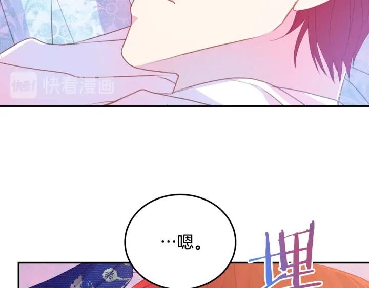被诅咒的婚约韩漫全集-第77话 摸头杀无删减无遮挡章节图片 