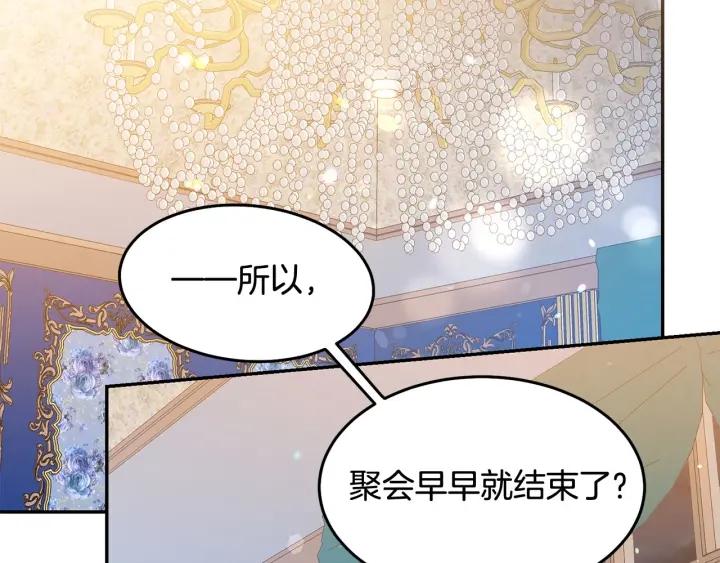 被诅咒的婚约韩漫全集-第77话 摸头杀无删减无遮挡章节图片 