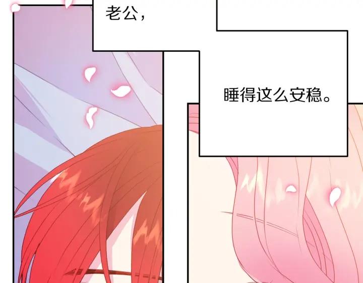 被诅咒的婚约韩漫全集-第77话 摸头杀无删减无遮挡章节图片 