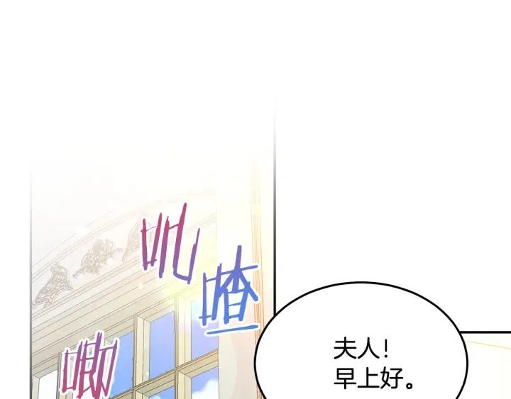 被诅咒的婚约韩漫全集-第77话 摸头杀无删减无遮挡章节图片 
