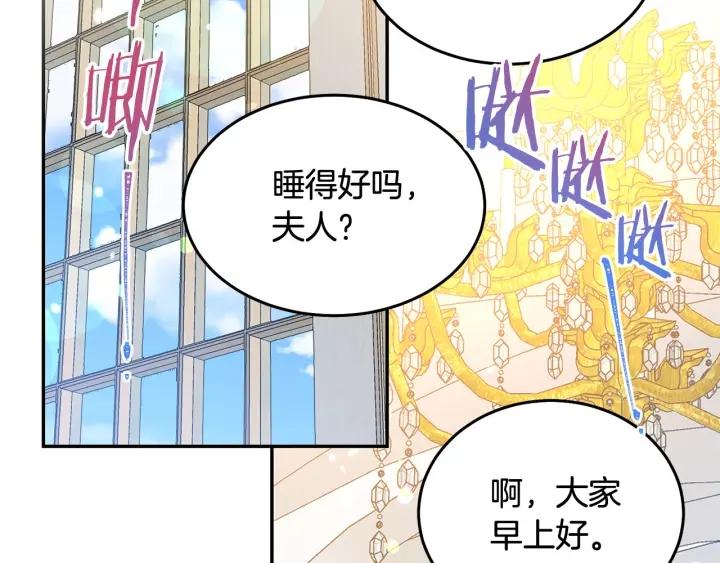 被诅咒的婚约韩漫全集-第77话 摸头杀无删减无遮挡章节图片 