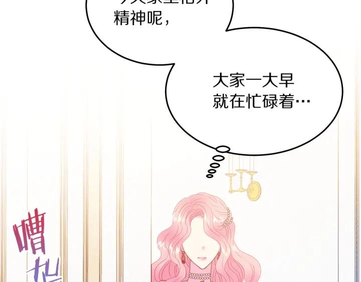被诅咒的婚约韩漫全集-第77话 摸头杀无删减无遮挡章节图片 