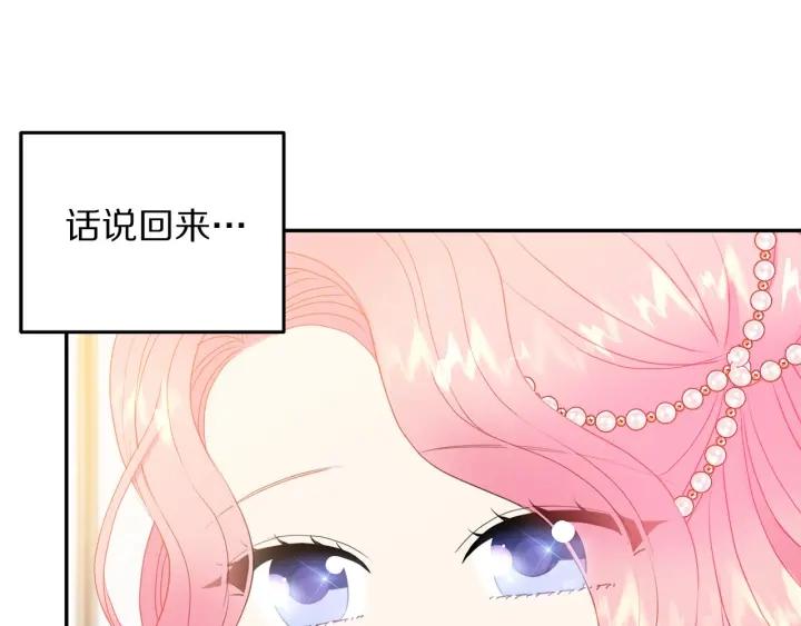 被诅咒的婚约韩漫全集-第77话 摸头杀无删减无遮挡章节图片 