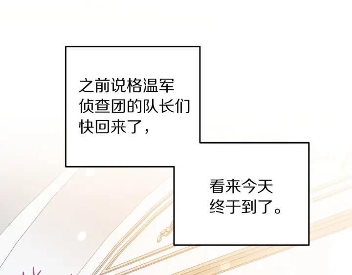 被诅咒的婚约韩漫全集-第77话 摸头杀无删减无遮挡章节图片 