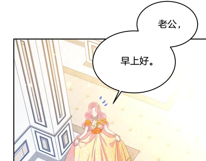 被诅咒的婚约韩漫全集-第77话 摸头杀无删减无遮挡章节图片 