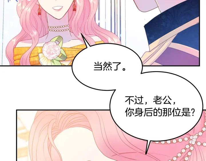 被诅咒的婚约韩漫全集-第77话 摸头杀无删减无遮挡章节图片 