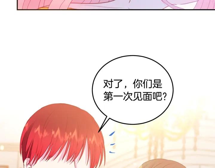 被诅咒的婚约韩漫全集-第77话 摸头杀无删减无遮挡章节图片 