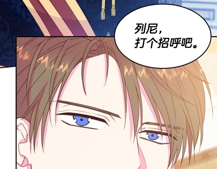 被诅咒的婚约韩漫全集-第77话 摸头杀无删减无遮挡章节图片 
