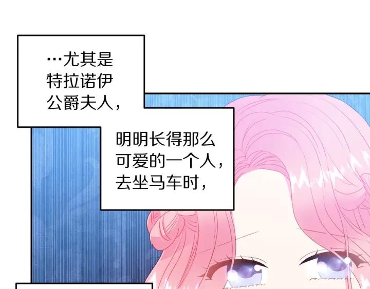 被诅咒的婚约韩漫全集-第77话 摸头杀无删减无遮挡章节图片 