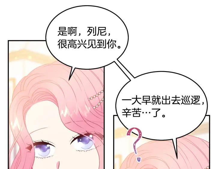 被诅咒的婚约韩漫全集-第77话 摸头杀无删减无遮挡章节图片 