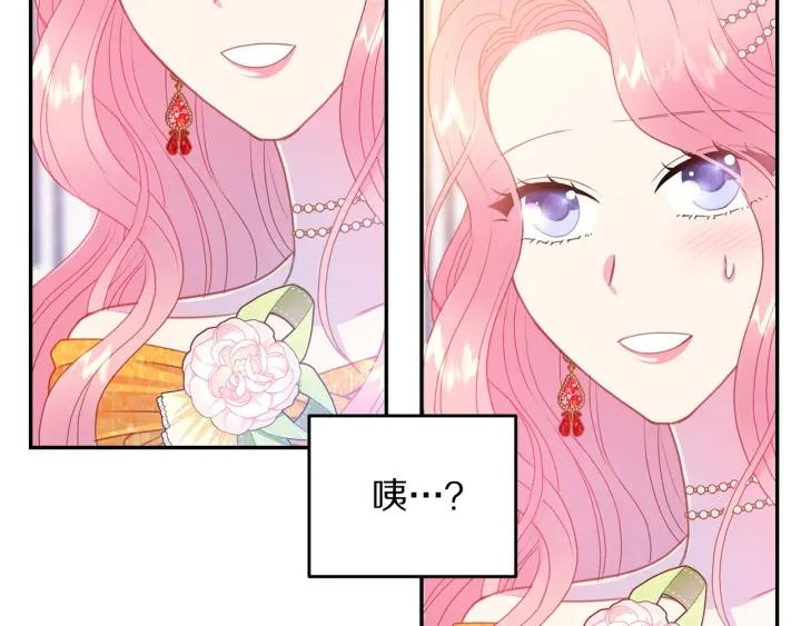 被诅咒的婚约韩漫全集-第77话 摸头杀无删减无遮挡章节图片 