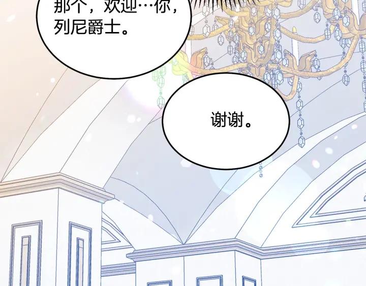 被诅咒的婚约韩漫全集-第77话 摸头杀无删减无遮挡章节图片 