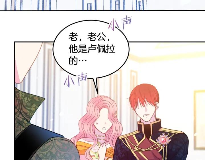 被诅咒的婚约韩漫全集-第77话 摸头杀无删减无遮挡章节图片 
