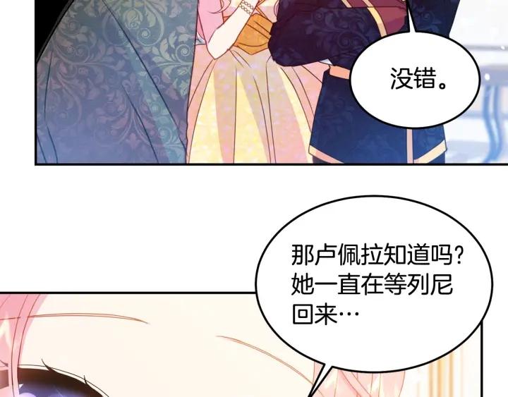 被诅咒的婚约韩漫全集-第77话 摸头杀无删减无遮挡章节图片 