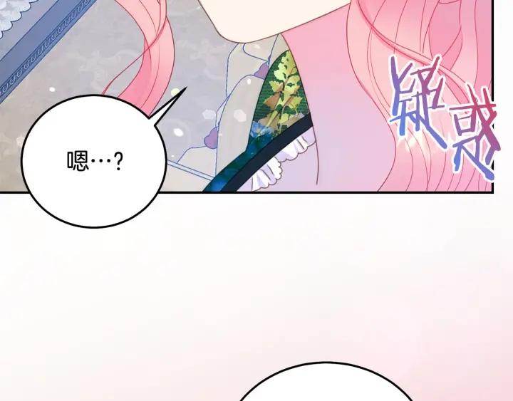 被诅咒的婚约韩漫全集-第79话 眼泪攻势无删减无遮挡章节图片 