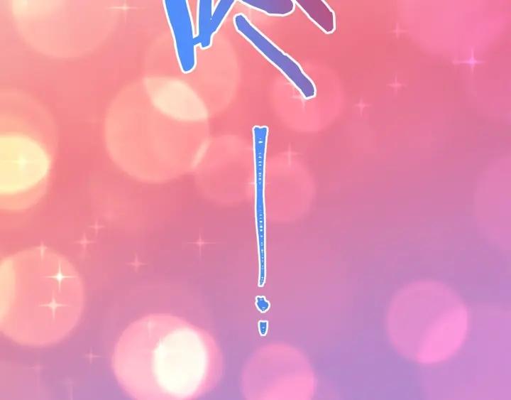 被诅咒的婚约韩漫全集-第79话 眼泪攻势无删减无遮挡章节图片 