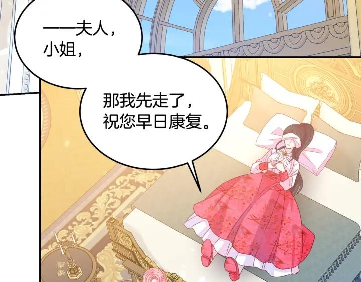 被诅咒的婚约韩漫全集-第79话 眼泪攻势无删减无遮挡章节图片 