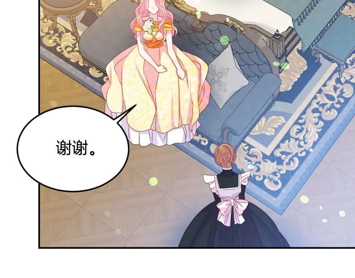 被诅咒的婚约韩漫全集-第79话 眼泪攻势无删减无遮挡章节图片 