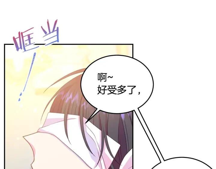 被诅咒的婚约韩漫全集-第79话 眼泪攻势无删减无遮挡章节图片 