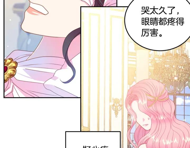 被诅咒的婚约韩漫全集-第79话 眼泪攻势无删减无遮挡章节图片 