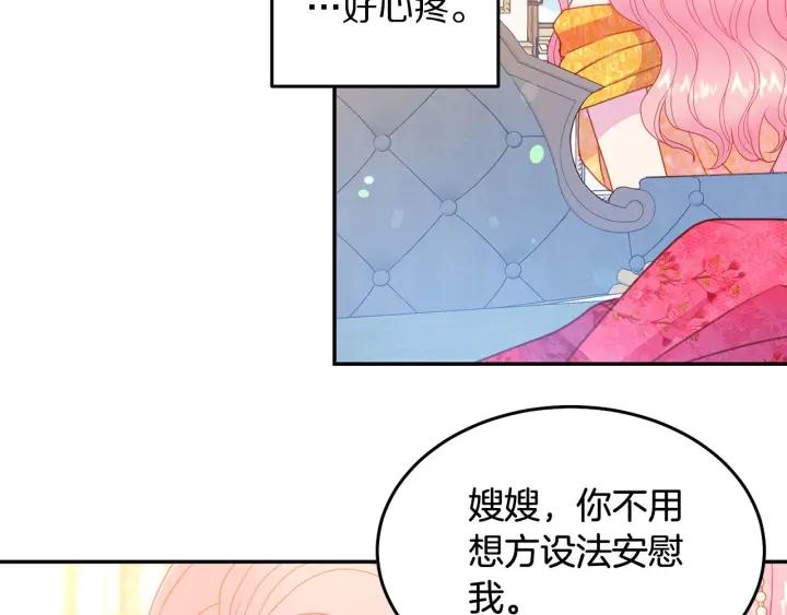 被诅咒的婚约韩漫全集-第79话 眼泪攻势无删减无遮挡章节图片 