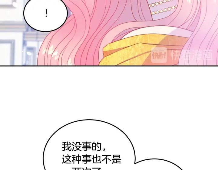 被诅咒的婚约韩漫全集-第79话 眼泪攻势无删减无遮挡章节图片 