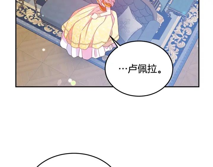 被诅咒的婚约韩漫全集-第79话 眼泪攻势无删减无遮挡章节图片 