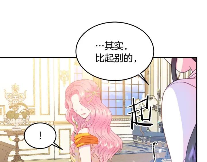 被诅咒的婚约韩漫全集-第79话 眼泪攻势无删减无遮挡章节图片 