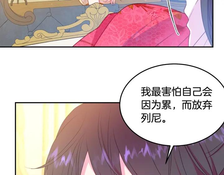 被诅咒的婚约韩漫全集-第79话 眼泪攻势无删减无遮挡章节图片 